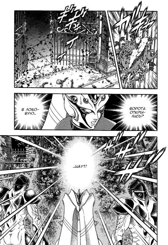 Guyver_v29_014.png